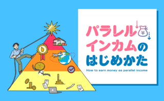 仕事でも自己実現を達成していくための具体的なやり方とは？