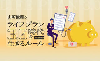 生涯コスパを考えると「健康をお金で買う」が一番の近道なのか!?