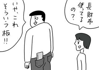 特に使い道はない