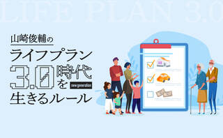 相続なんてまだ当分先の話、、ってことにはならない現代事情とは