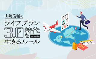 海外に出れば日本より稼げる!?考えておかねばならないあの問題