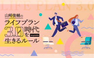 躊躇わずに転職してもOKの時代、でも注意が必要な4つのお金の事