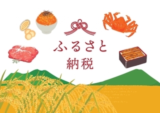 ふるさと納税忘れてない？まだ間に合う！年末駆け込みの注意点