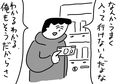 自販機に全然入らない千円札に寄り添う人