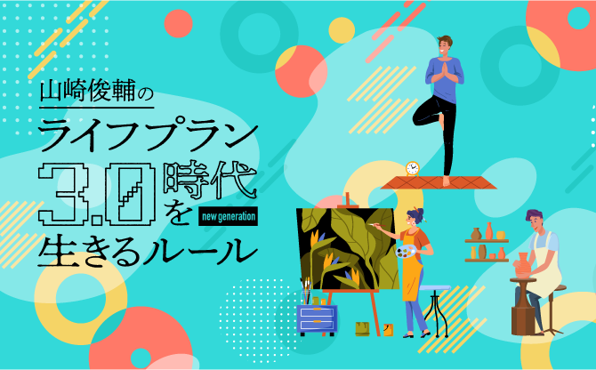 ストレス時代の幸せの見つけ方、秘訣はいろんな○○を見つけるコト
