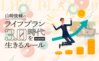 ４月に給料が結構増えた！その時にすぐにやっておきたいこととは？