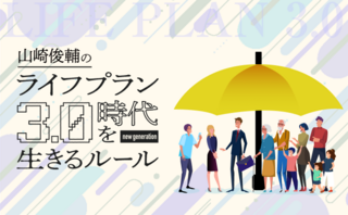 国の社会保険制度、低評価の声が多いが実はとても助かる仕組みです