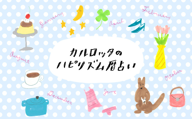年に数日の最強ラッキーデイが来る!【5月お金・恋愛・仕事占い】