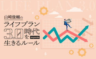 NISA初心者のZ世代必見。相場が急変動している時の「続け方」とは