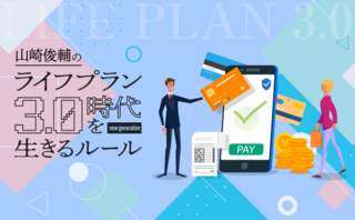 ほぼキャッシュレス時代におけるお金の管理で意識したいこと