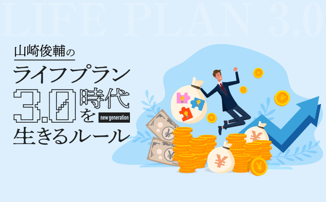 うれしい夏ボーナス!「3つの使い道」に分けて整理する発想法とは