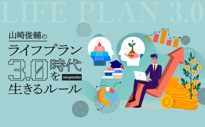 自分への投資と株への投資、長期で見た時コスパが良いのはどっち?