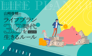 キャッシュレス決済時代にあえて現金主義、それを叶えるある方法