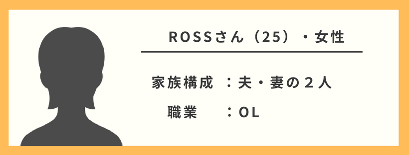 そんなROSSさんの家の「お金ルール」はこちら!!