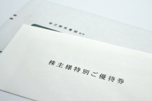 封筒と株主優待券