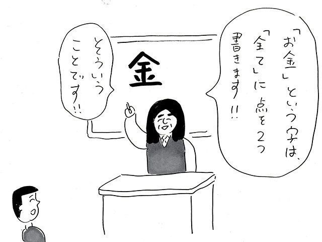 おほさんイラスト