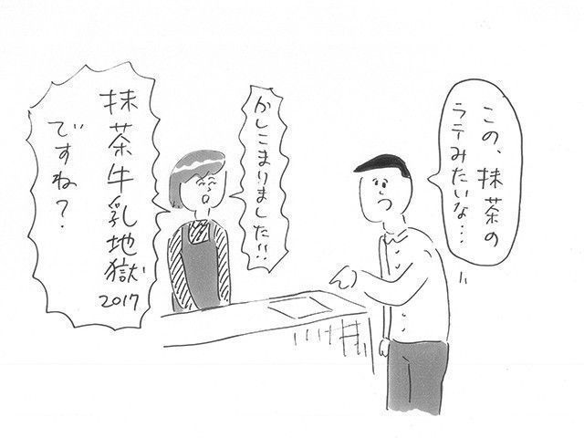 おほさんイラスト