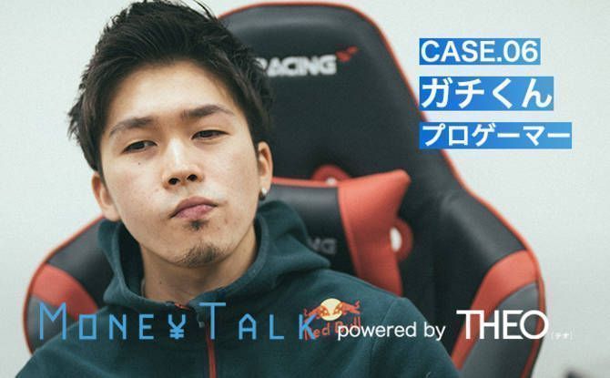 プロゲーマー、ガチくん画像