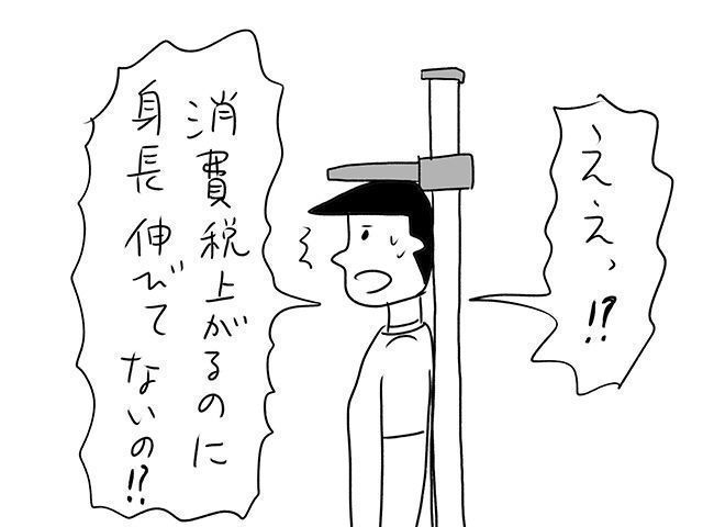 おほさんイラスト