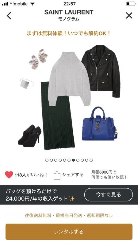 コーディネート