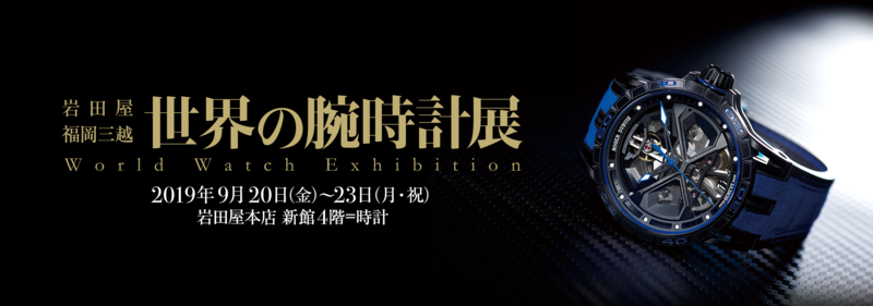 腕時計店はこちら