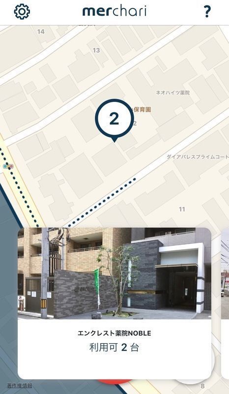 返却予定のポート