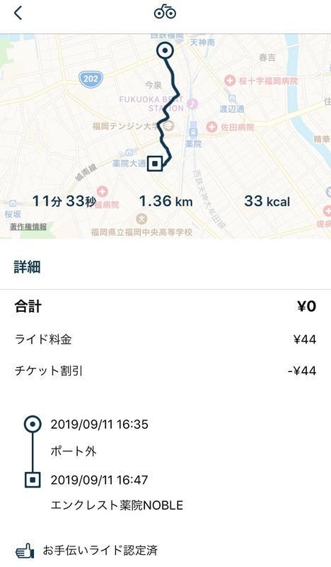 施錠後のアプリ