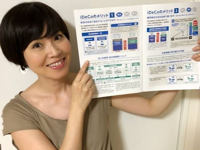 イデコと山口玲香さん