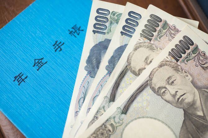 年金手帳