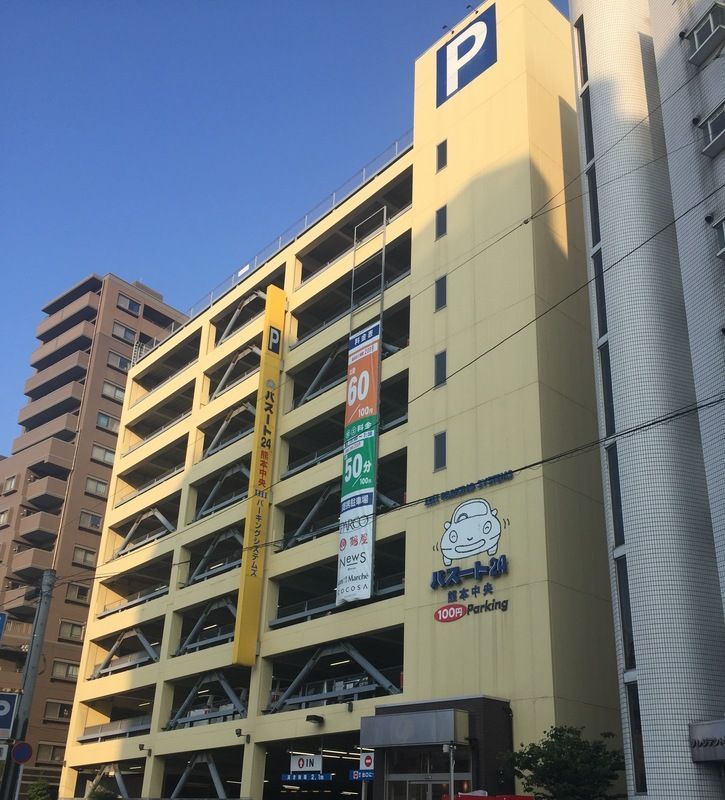 安い 穴場 熊本市内で見つけたおすすめ駐車場 コインパーキング 7選 Mymo マイモ