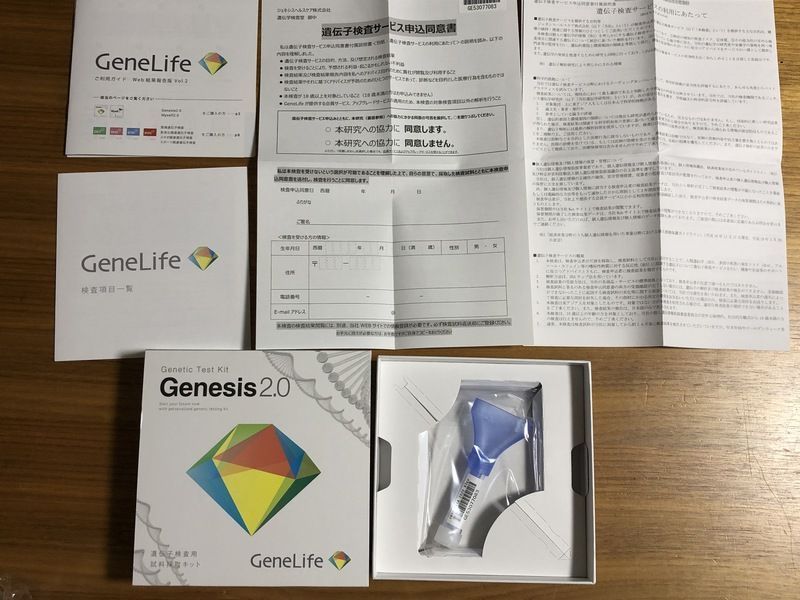 小さな専用容器と同意書と説明書