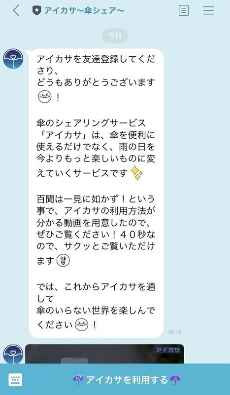 トーク画面