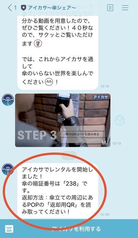 メッセージ画面2