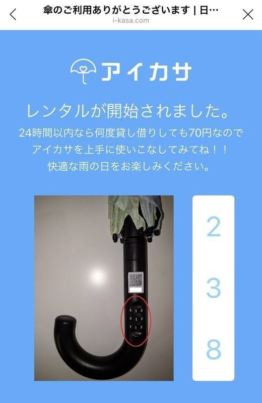 柄のダイヤルを番号に合わせる