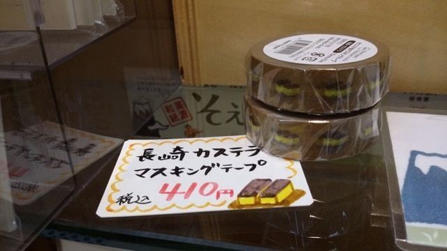 マスキングテープ
