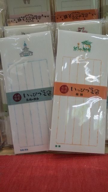 そえぶみせん