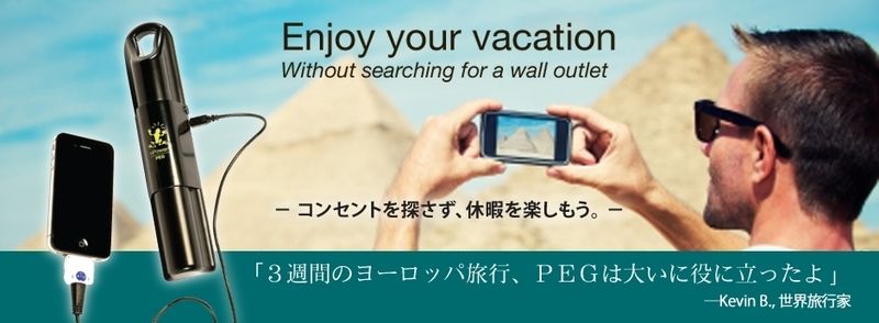 nPower PEG