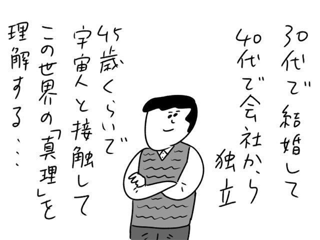 おほさんイラスト