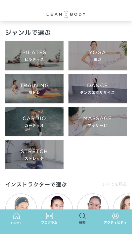 ジャンルで選ぶ