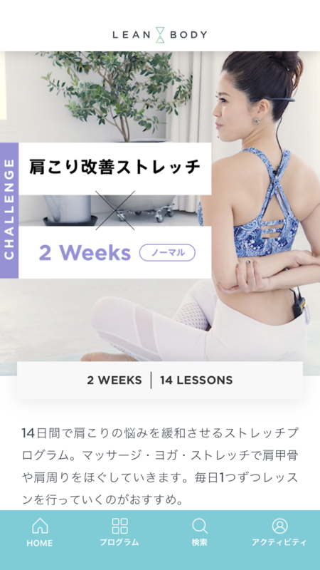 肩こり改善ストレッチ