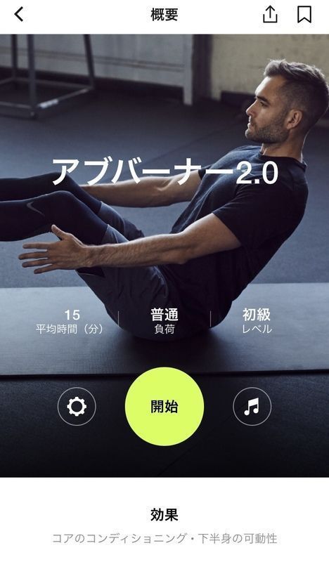 アブバーナー2.0