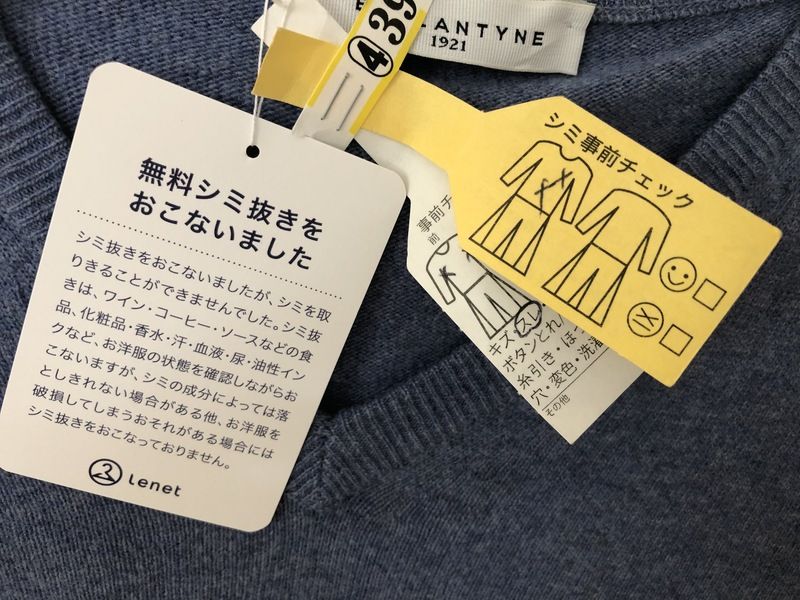 シミ抜きしたけどダメでした