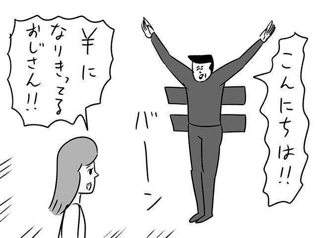一コマ漫画の画像
