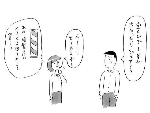 おほさんイラスト