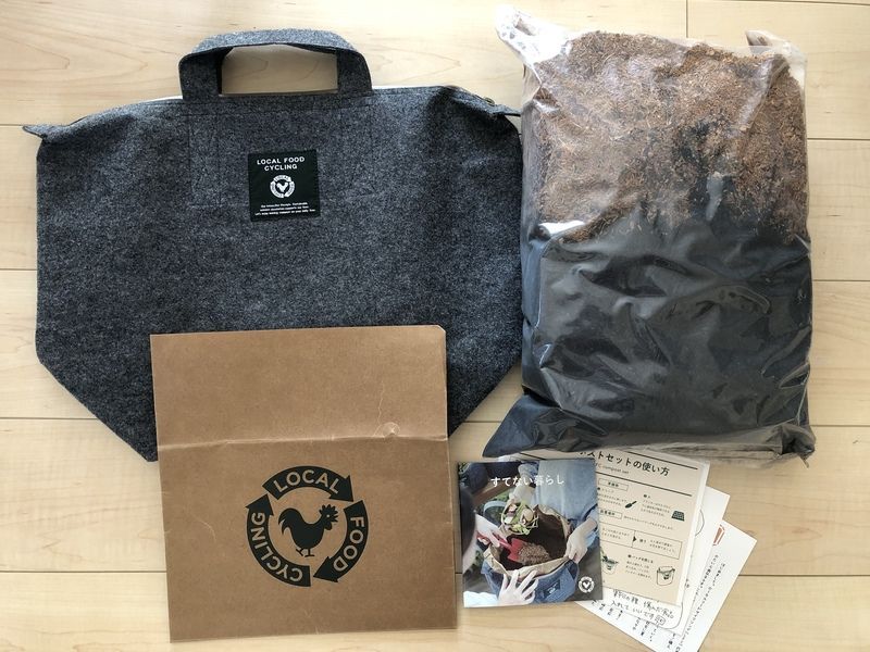 コンポストのセット