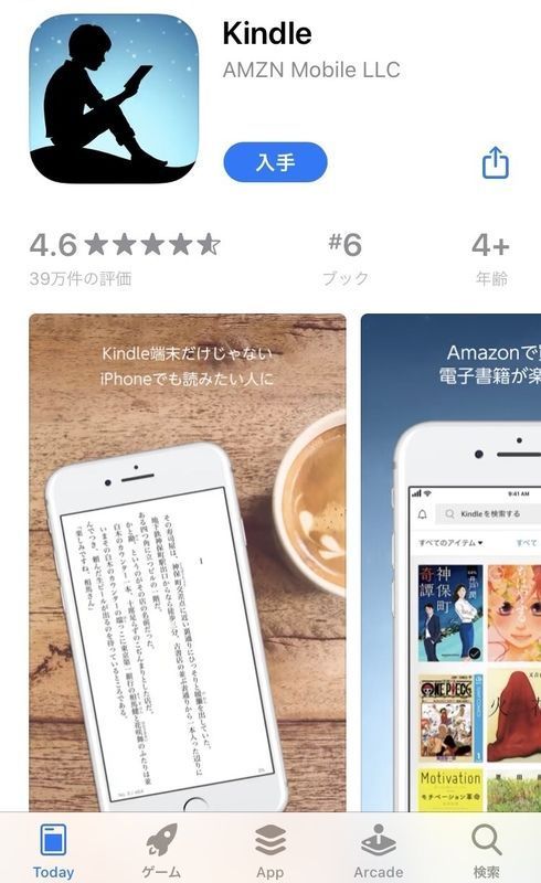 kindleのダウンロード