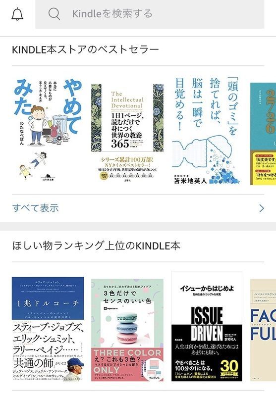 ベストセラー