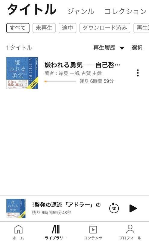 残り時間の表示