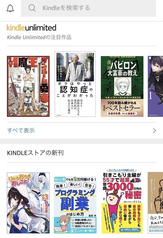 kindleのタイトル