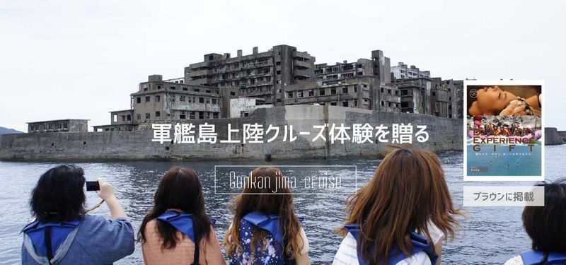 ディスカバリージャパン